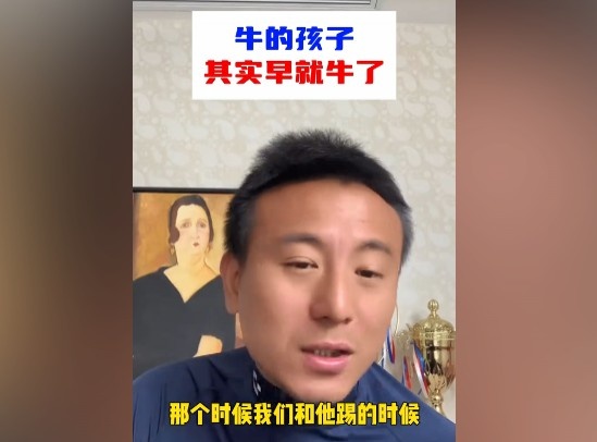 毛劍卿談青訓:希望之星都是早早顯現 不然俱樂(lè )部不會(huì )重點(diǎn)培養