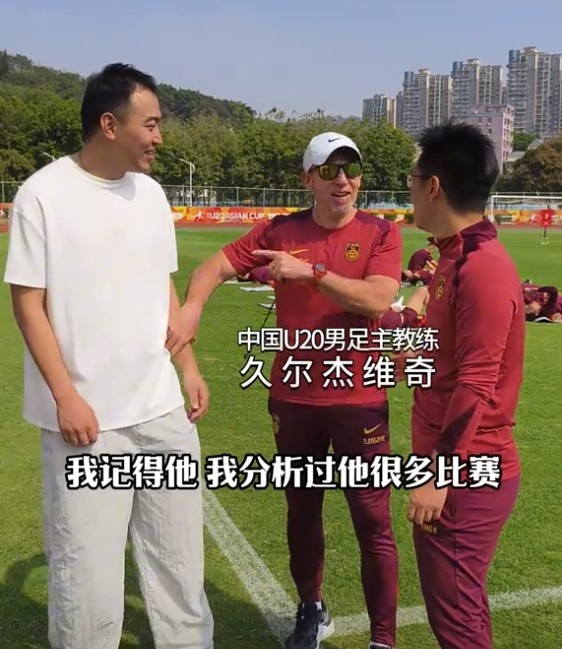 久爾杰維奇認出馮瀟霆:分析過(guò)他很多比賽,戰烏茲別克斯坦造點(diǎn)