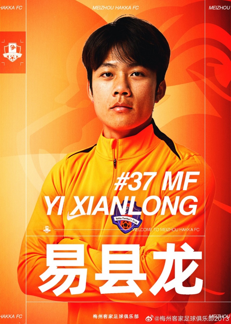 官宣 | 易縣龍、季勝攀、陳序煌、孫健祥、凌中陽(yáng)加盟梅州客家