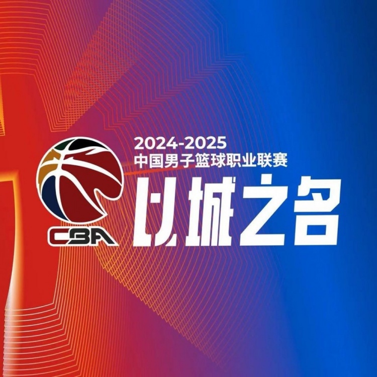 CBA全明星名單:徐杰郭艾倫領(lǐng)銜南區VS周琦楊瀚森曾凡博